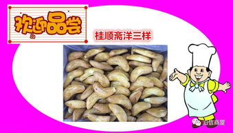 百年匠心·清真传承 探访中华老字号桂顺斋